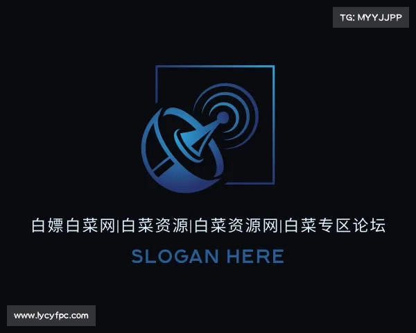 最新白嫖白菜网|白菜资源|白菜资源网|白菜专区论坛